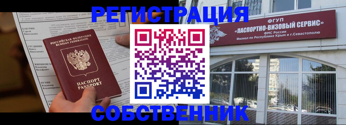 прописка для кредита в Стародубе