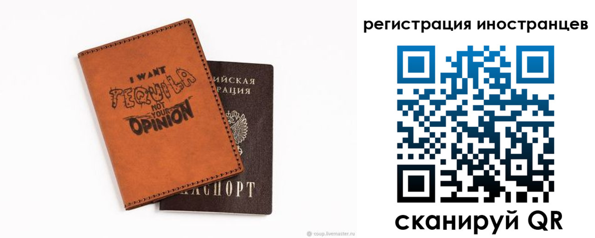 временная регистрация для школы в Стародубе