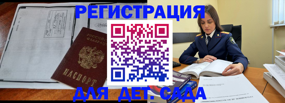 миграционный учет в Стародубе