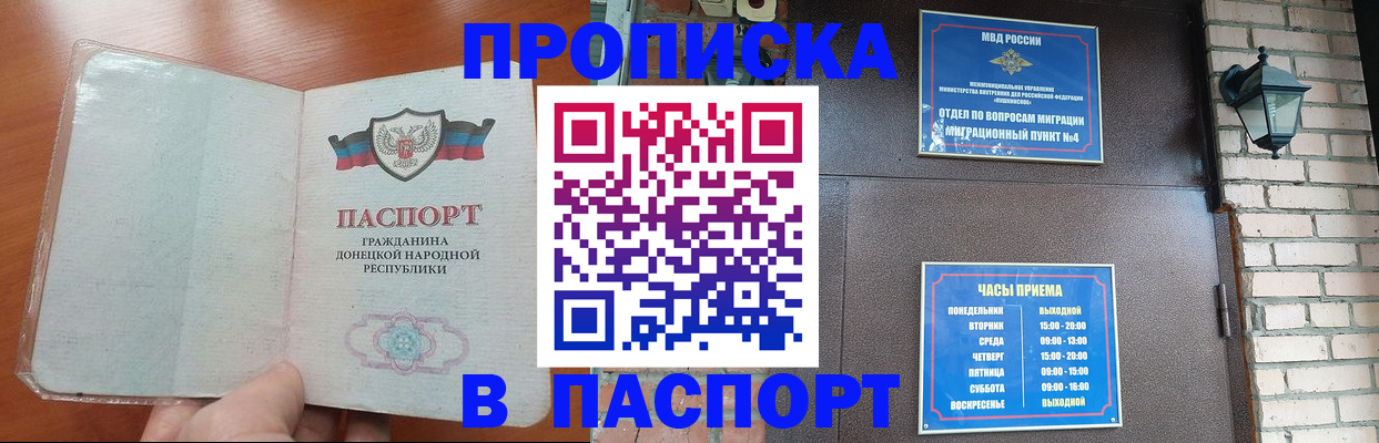 временная регистрация собственник в Стародубе