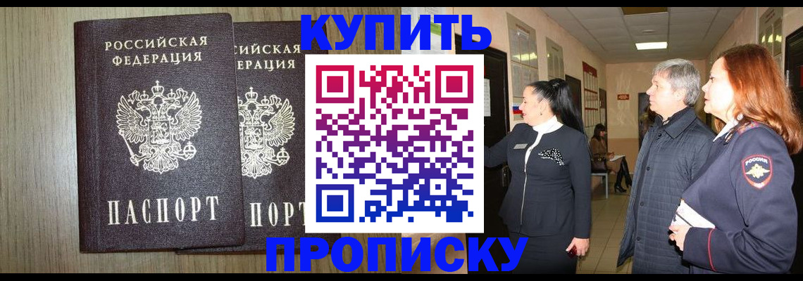 где прописаться в Стародубе