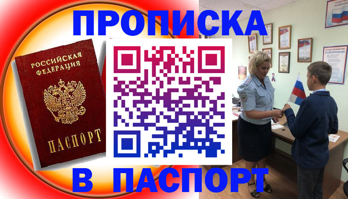 регистрация в Стародубе