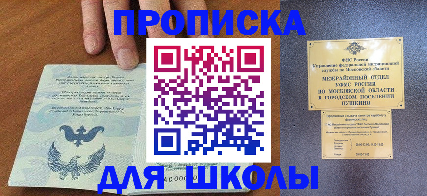 прописка иностранных граждан в Стародубе