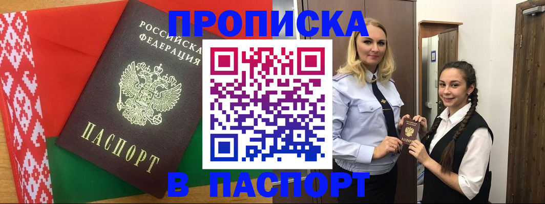 регистрация в Стародубе